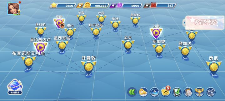 等待新机场截图