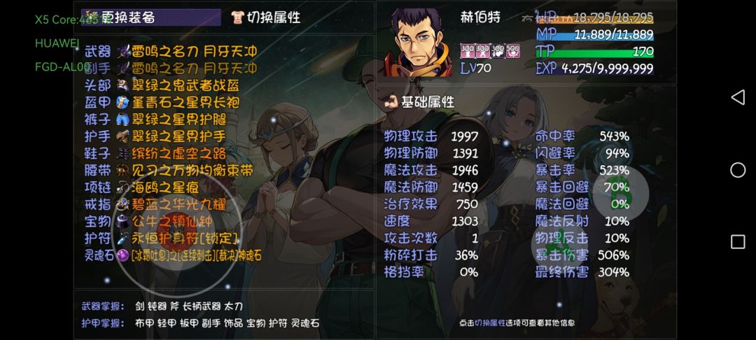 这个人物怎么搞才能厉害起来 1