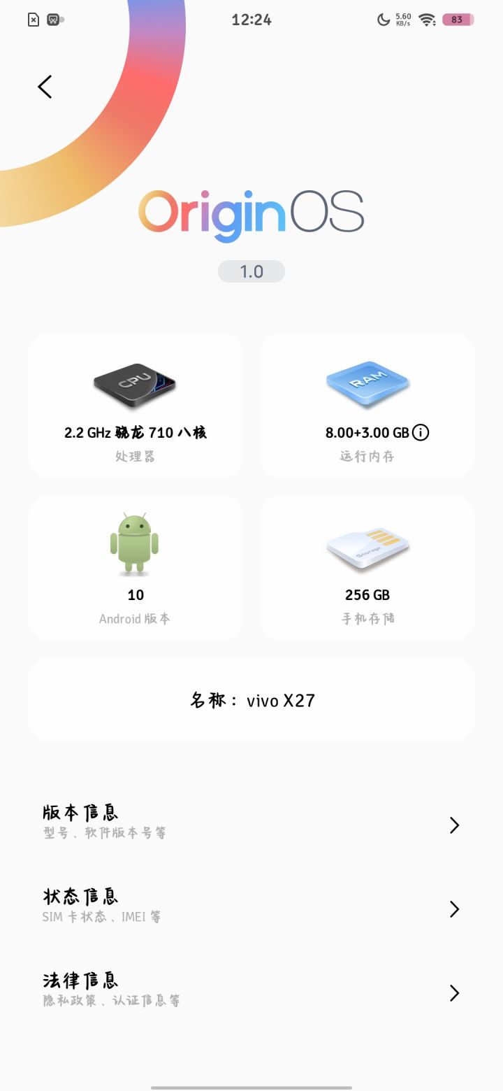 我这手机可以玩吗?截图