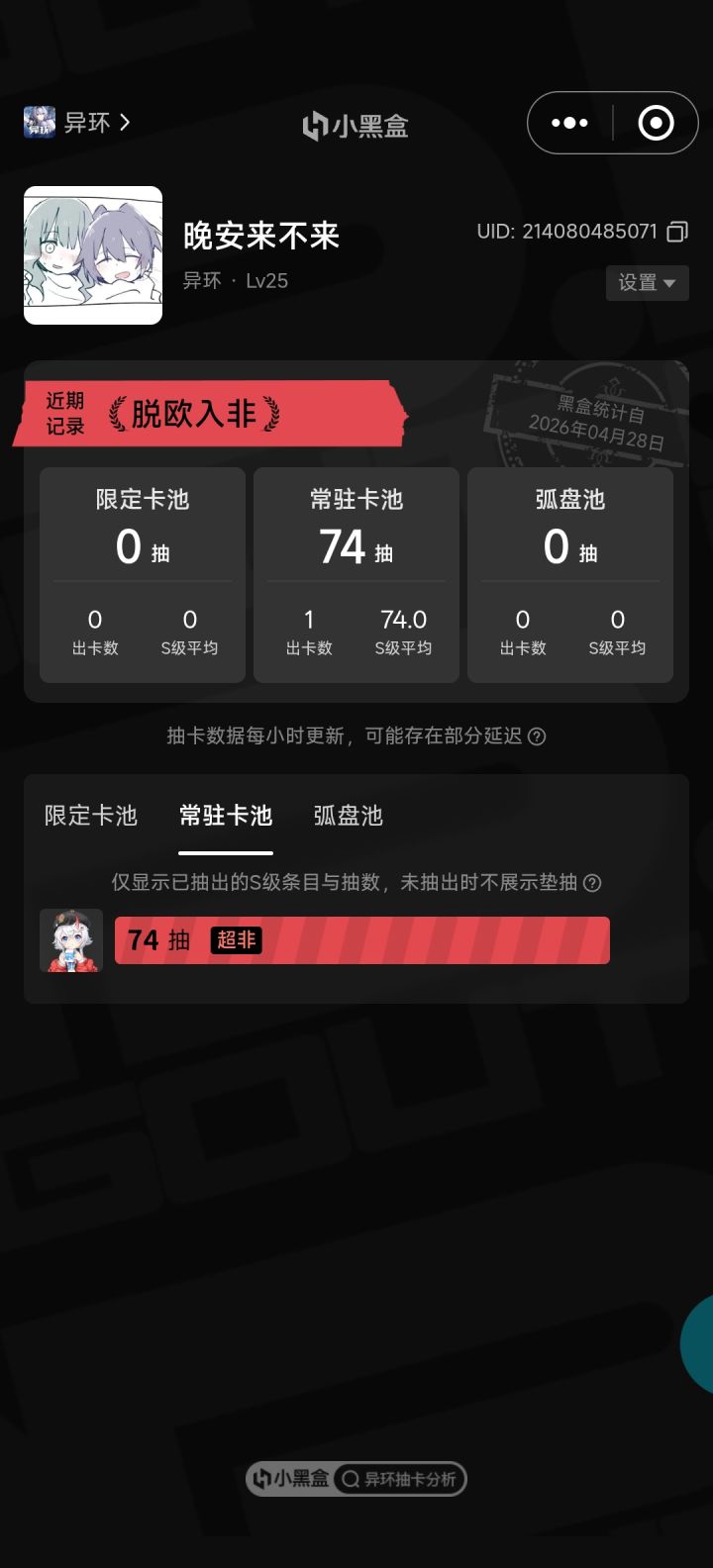 异环真好玩😋截图