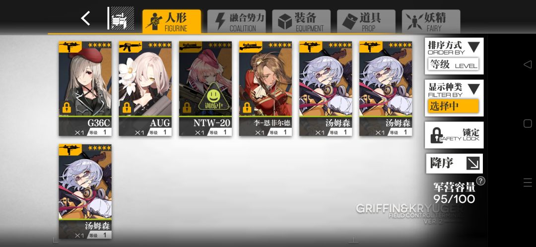 求攻略 3