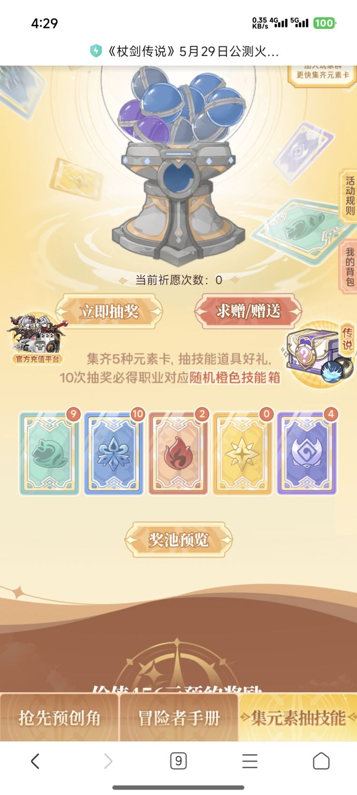求来点光截图