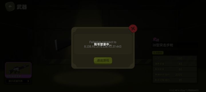 为什么总是显示这个截图