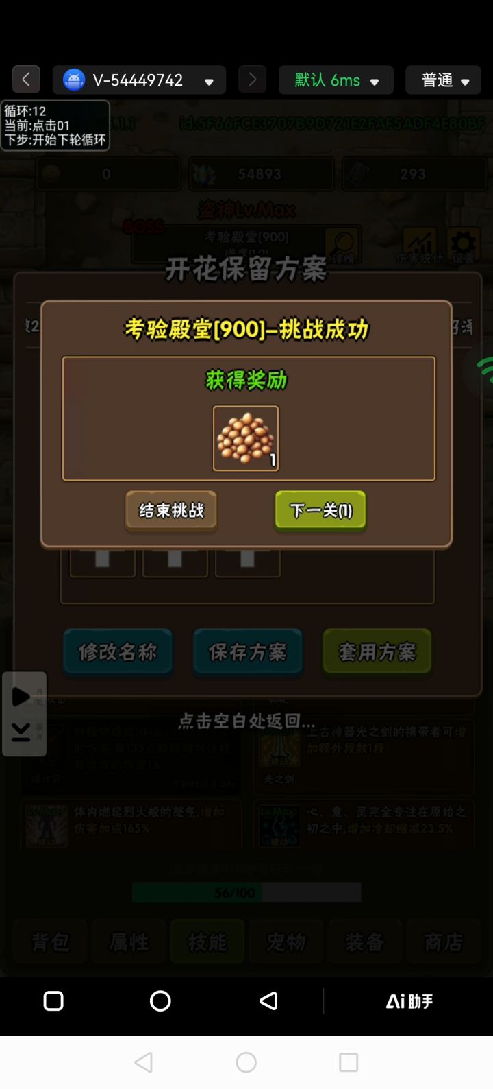 记录一下9花以及后续踩的坑截图