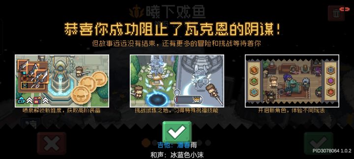 不会玩，第一个大boss硬生生磨死截图