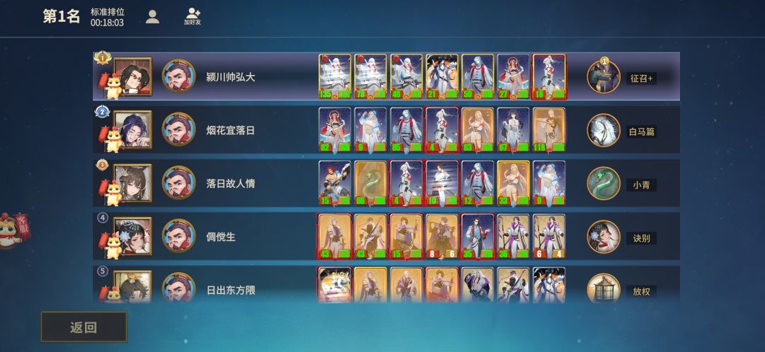 为什么我的三个李白没合成截图