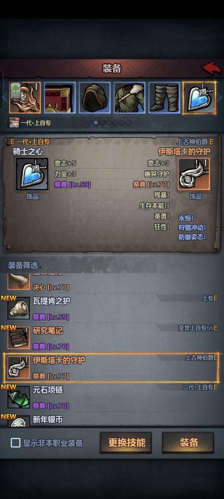 消费买什么好，饰品or辉月星海结晶？截图