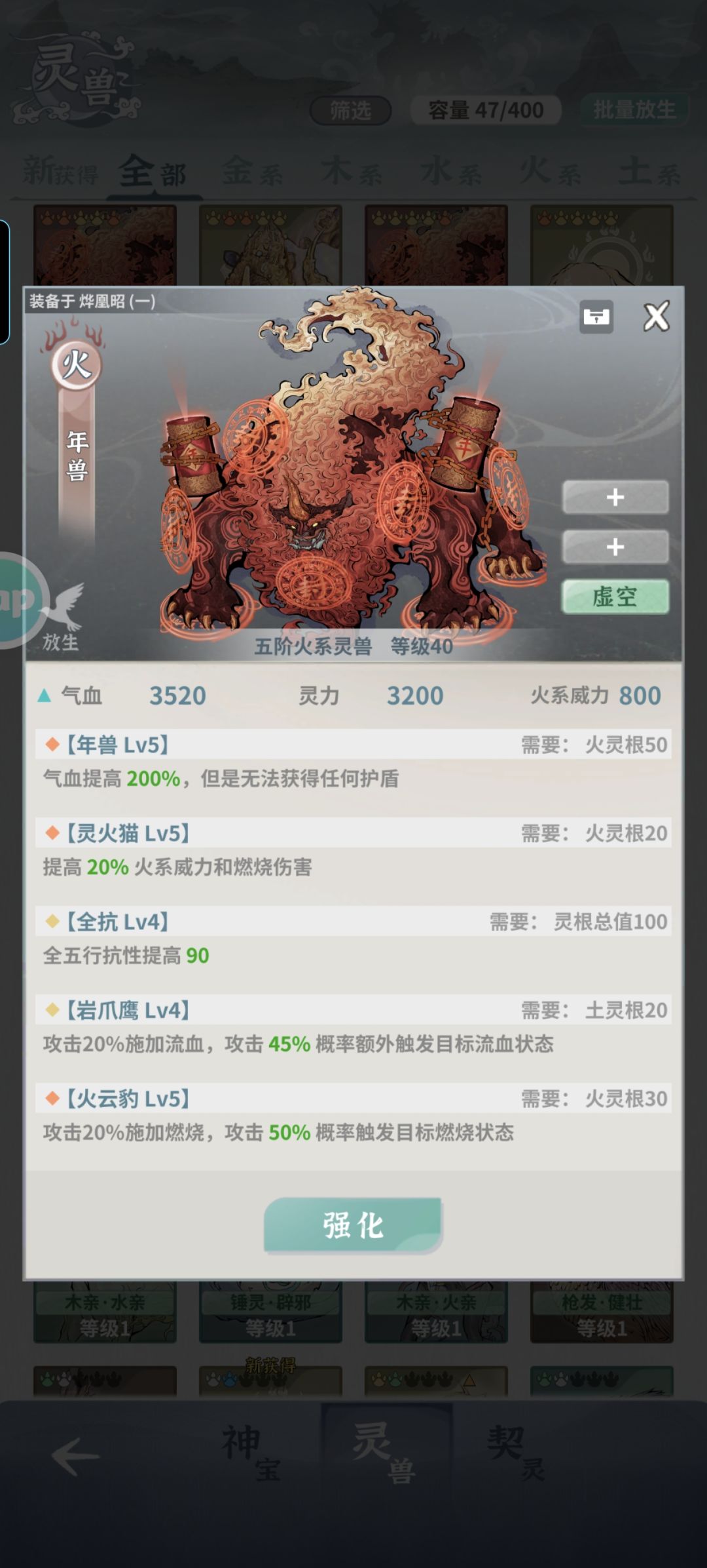 特性怎么到30% 1