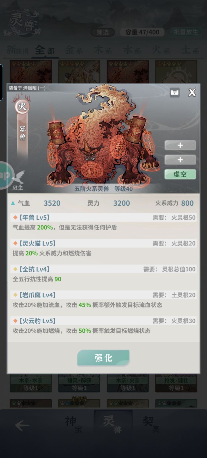 特性怎么到30%截图