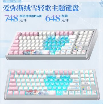 鸣潮3.1爱弥斯周边上线 高价键盘引争议