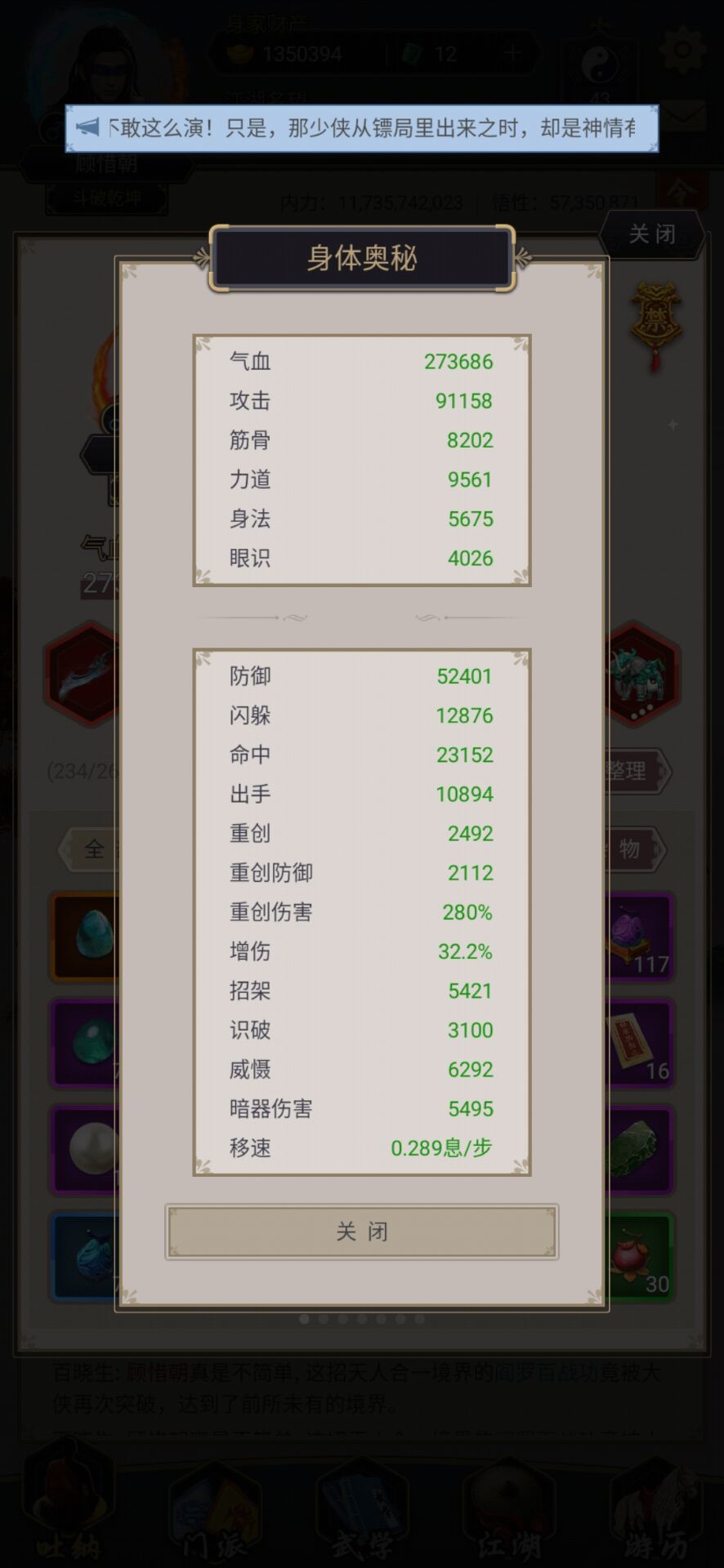 刀过镖局,历时23天,安心进百花大牢房养老了 2