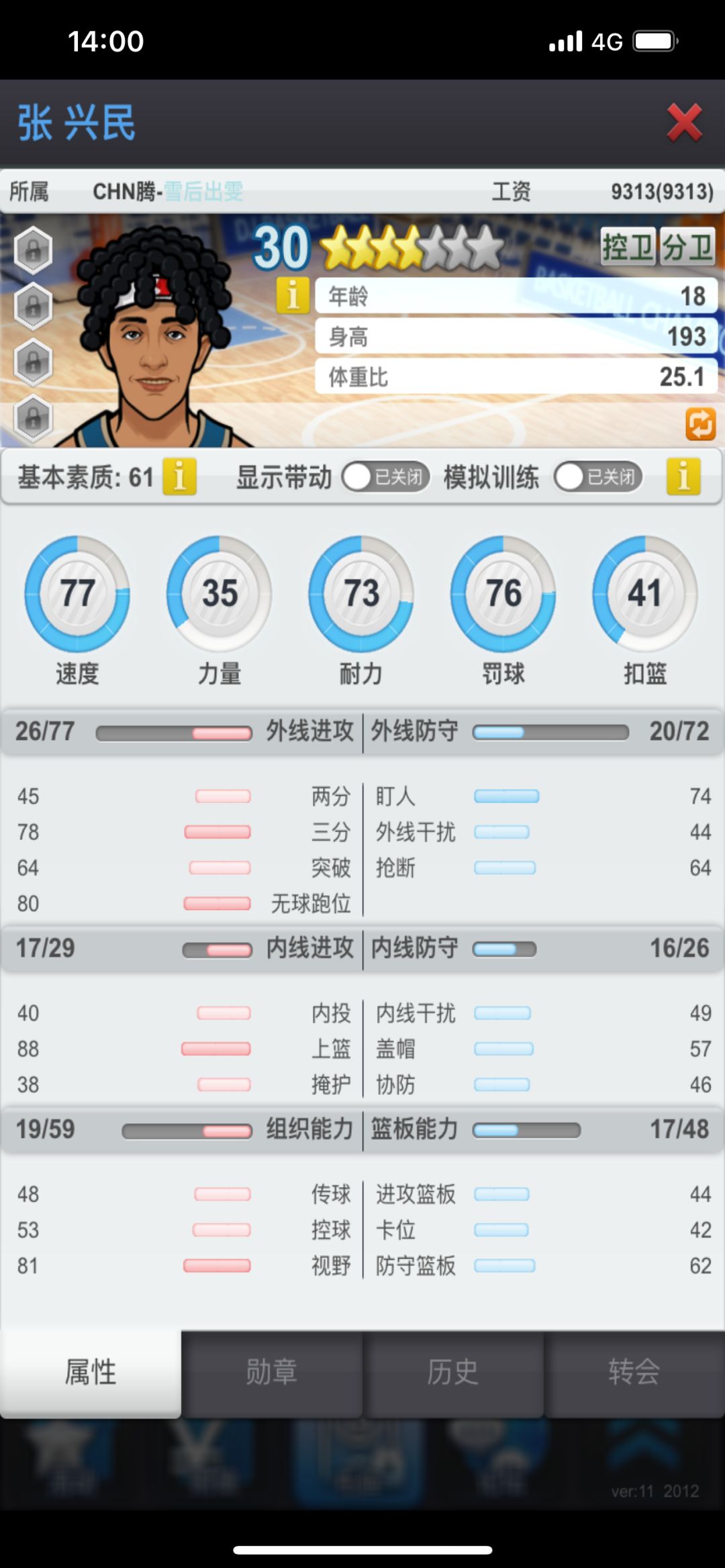 开营出几个苗子,欢迎围观哈,远不止这些 3