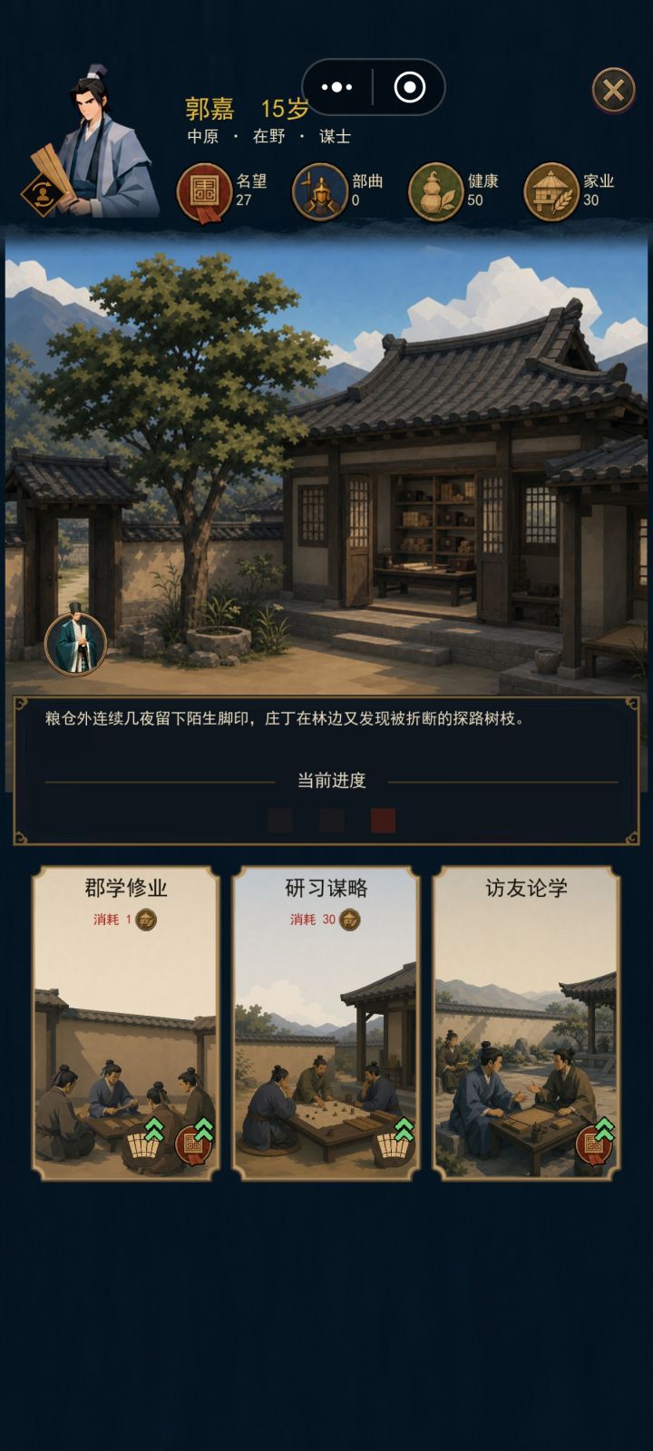下一步在哪里 点啥都不动截图