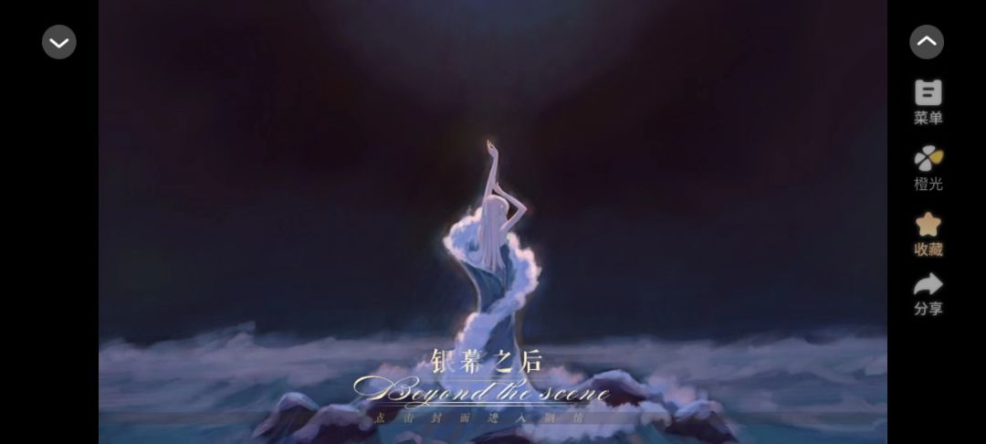 橙光分享领花活动《银幕之后》 1