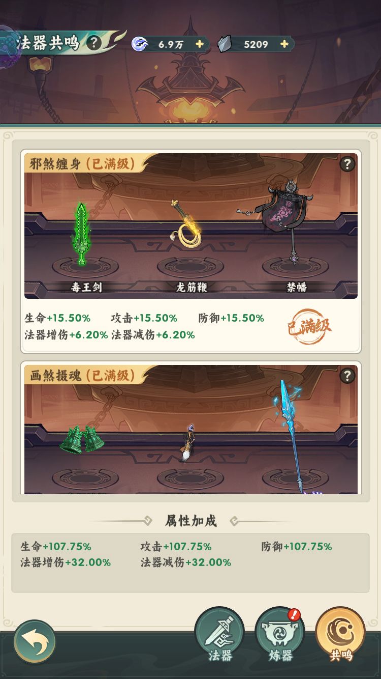 玩得很细 4