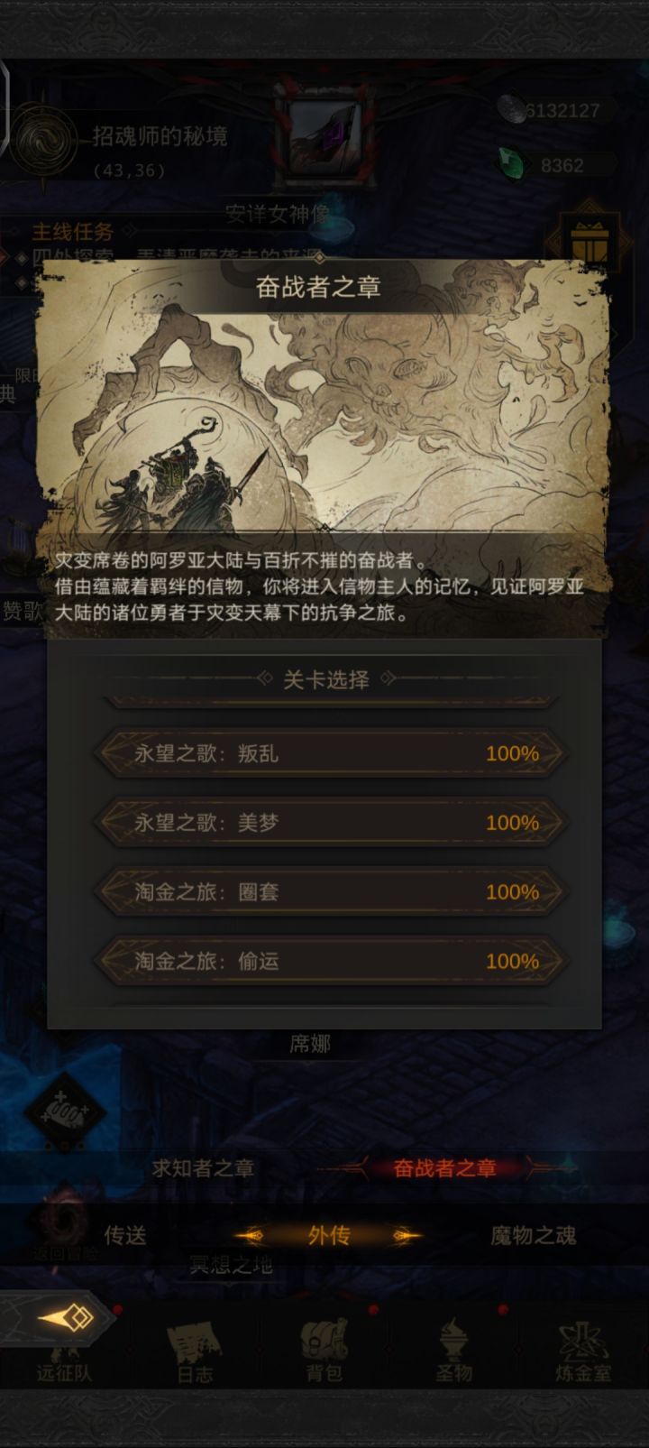 外传，蒙尘之剑重振，不退是怎么开的，我突然发现我没有。截图