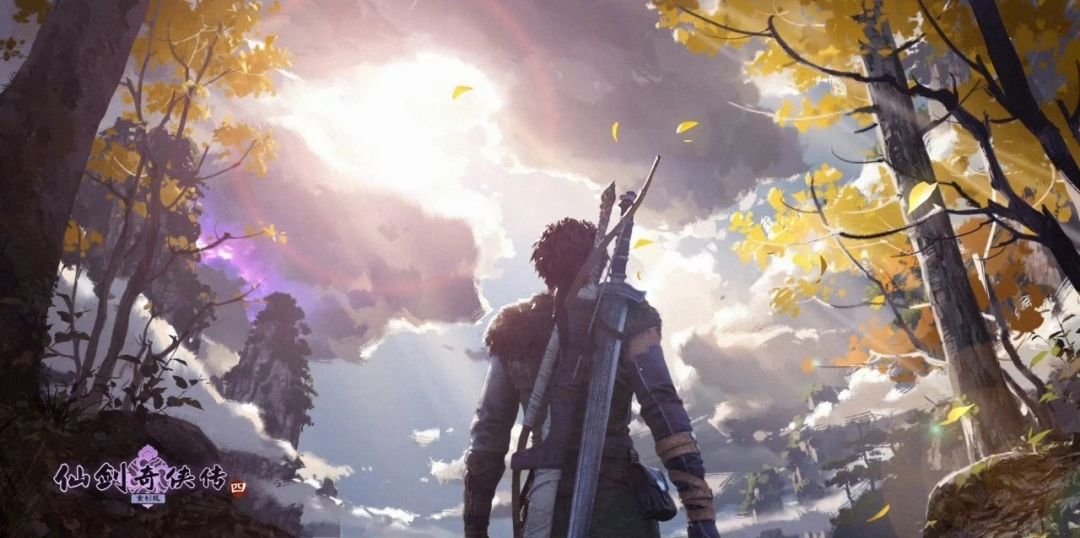《仙剑四重制版》归来,定档2027上半年 2