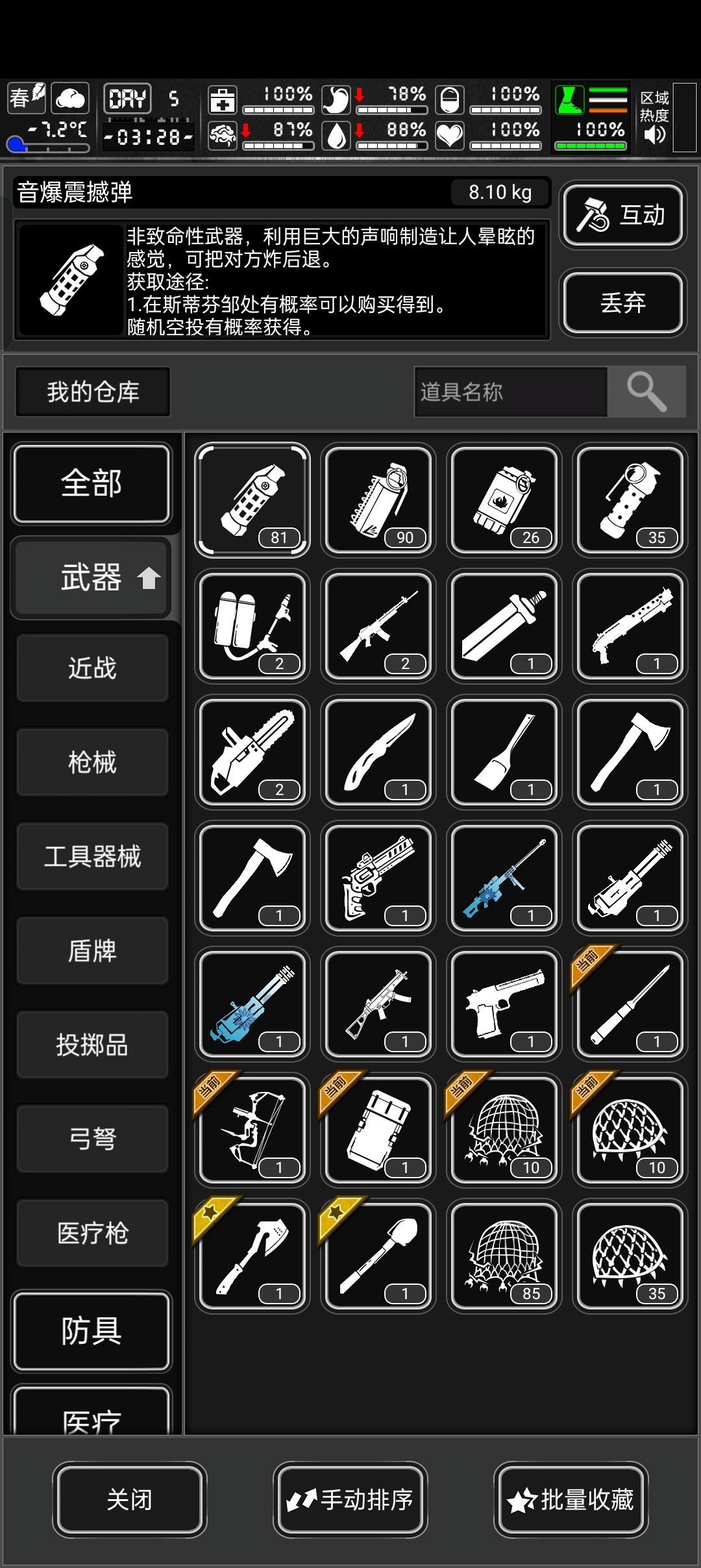 关于开局刷圈 2
