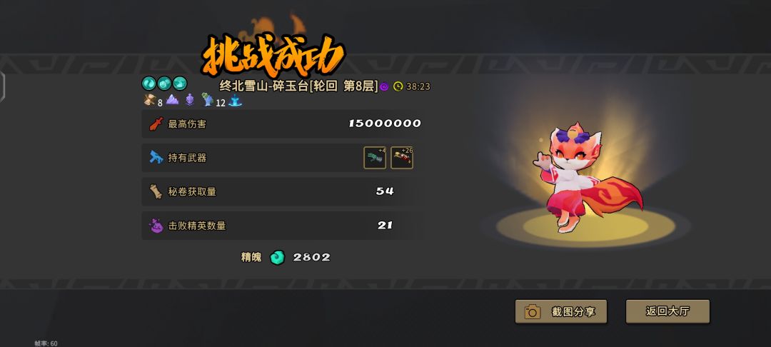单人轮回8 2