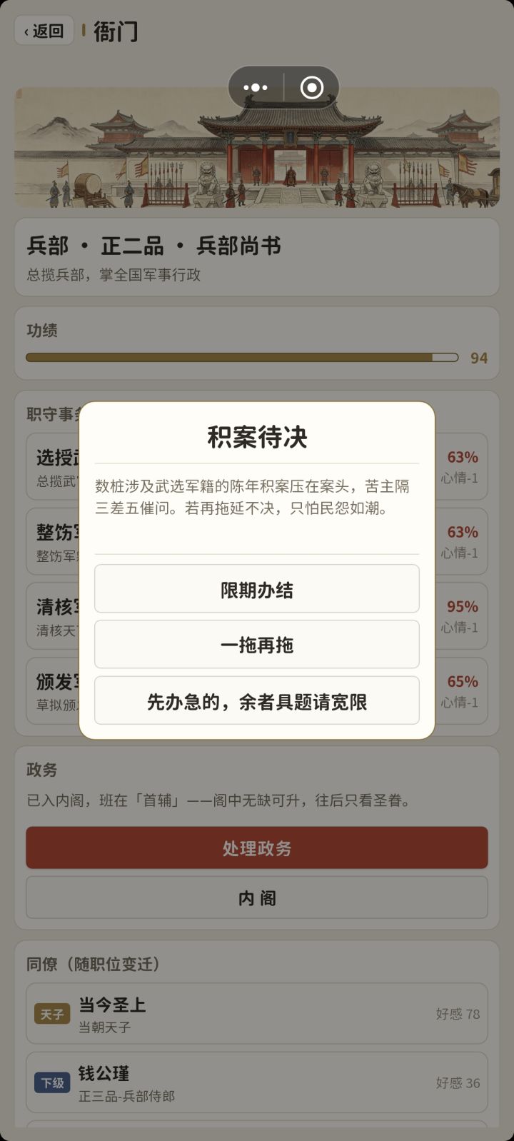增加玩法截图