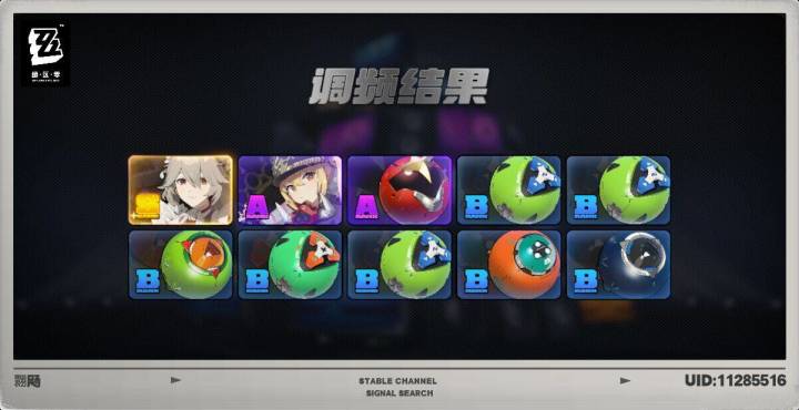 #绝区零公测打卡 心想事成 大女仆长[表情_流口水][表情_流口水][表情_流口水]截图