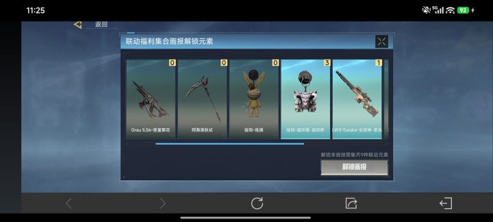 求助截图