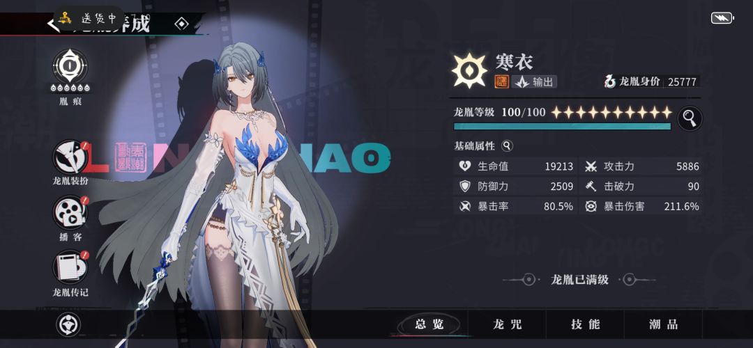 相遇半载 2