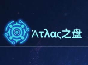 带你玩转【Άτλας​​之盘】截图