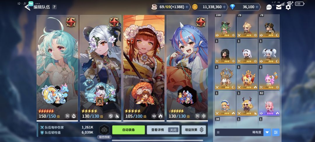 有大佬 帮我看一下怎么配队吗 2