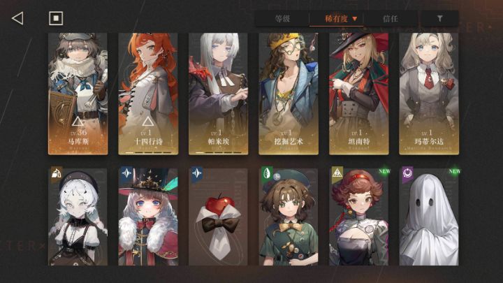 新手配队截图