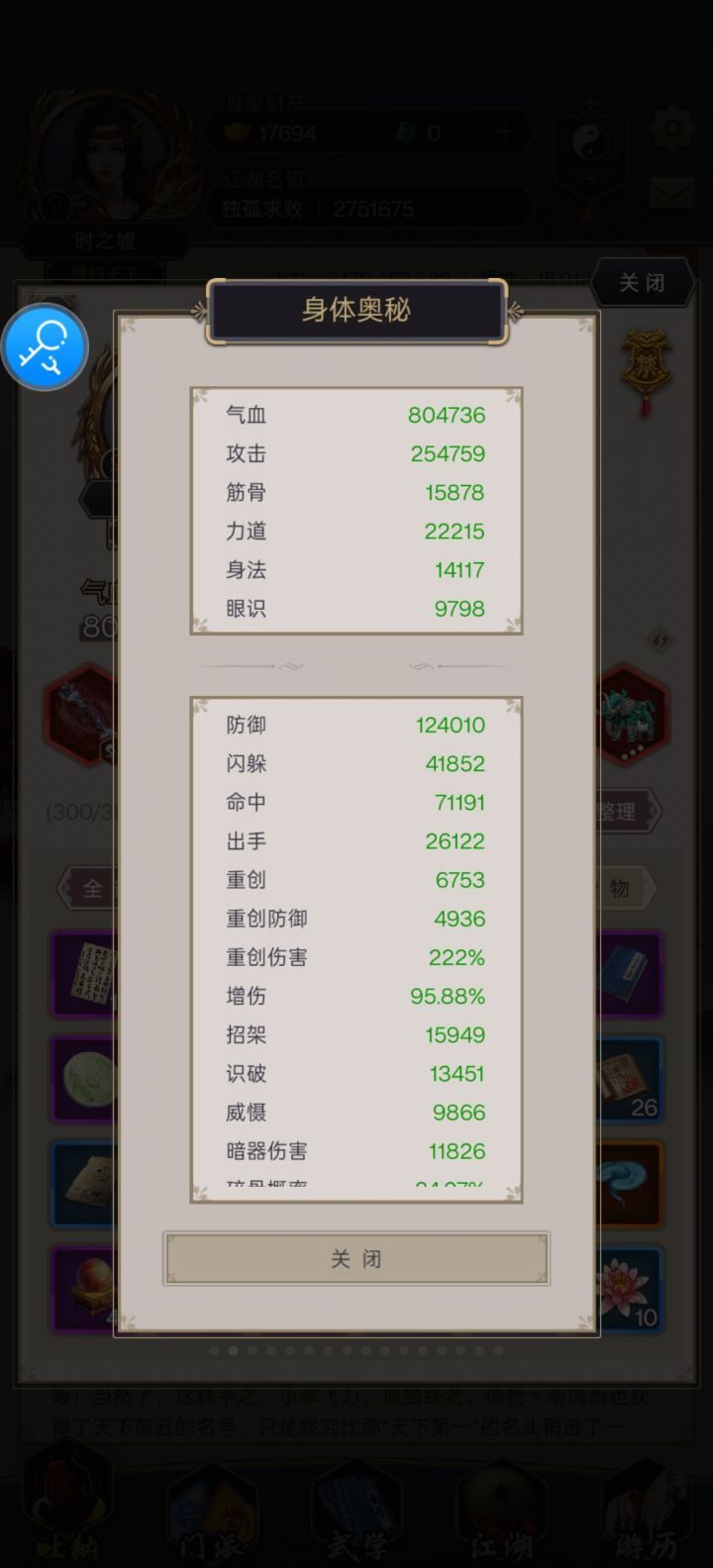0真解,棍过瓦岗截图