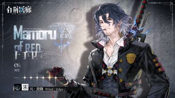 【已开奖】同调者档案第56期☆十手卫 MAMORU