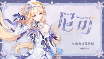 【月之七】新晋火辅，魔导体系核心！尼可角色攻略