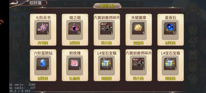 60抽6片驯兽加6片其他加8丹截图