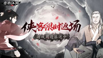 （已开奖）有奖活动 | 「水叁」！确认返场👌