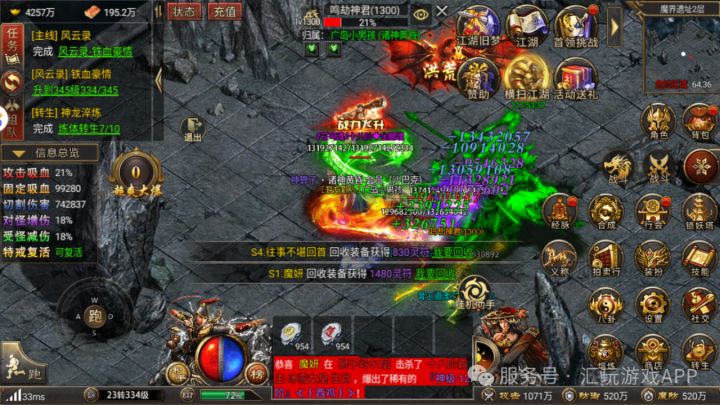 游戏推荐《御剑八荒》截图