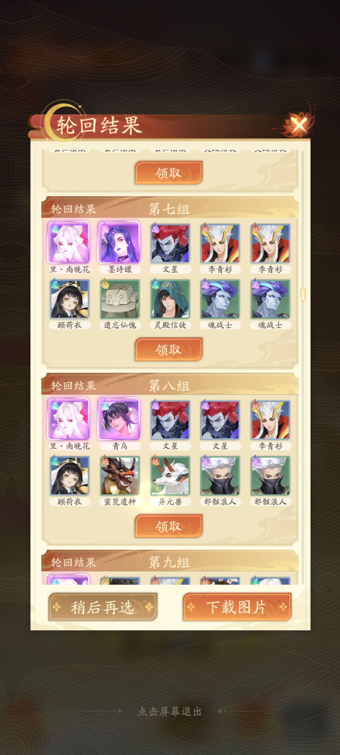 选择哪个？ 2