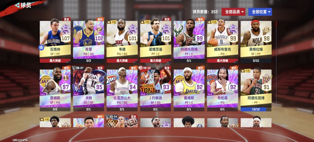 普里查德怎么样? 1