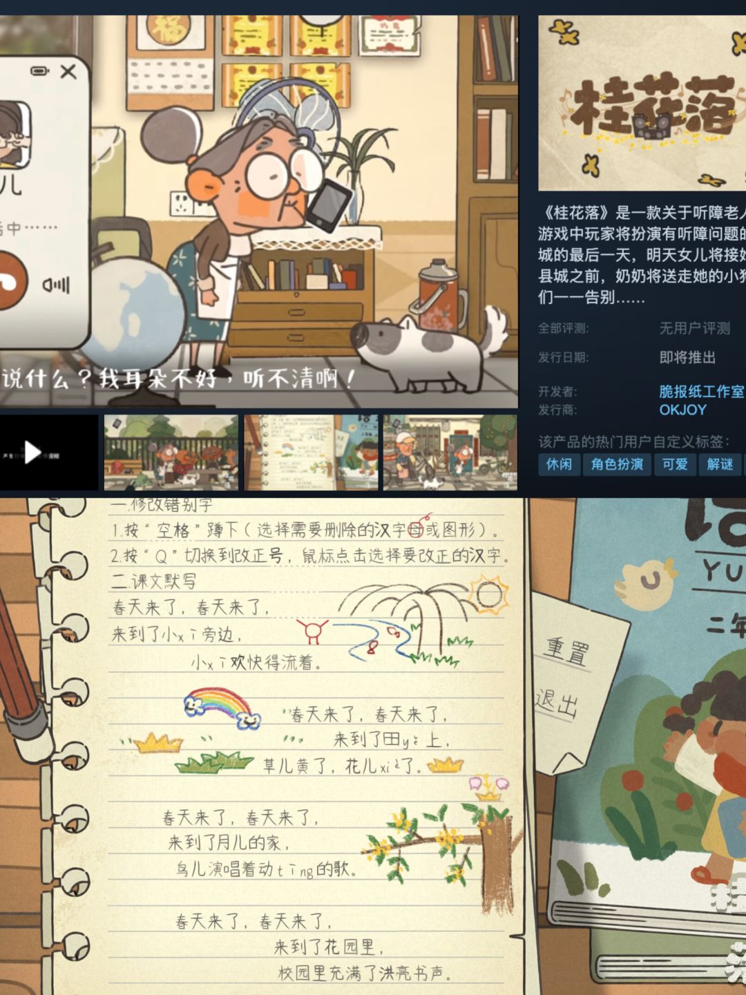 Steam新品节不晕3D的试玩记录 7
