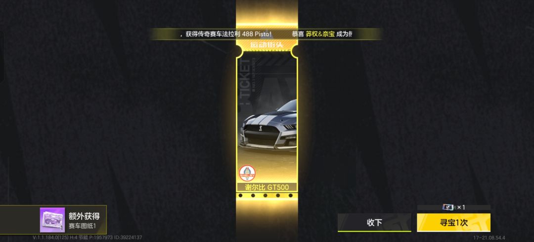 零氪第二辆s车 2