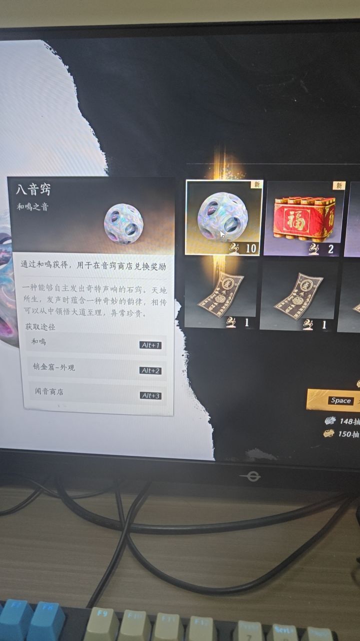 新手抽到个八音窍,想换武学特效截图