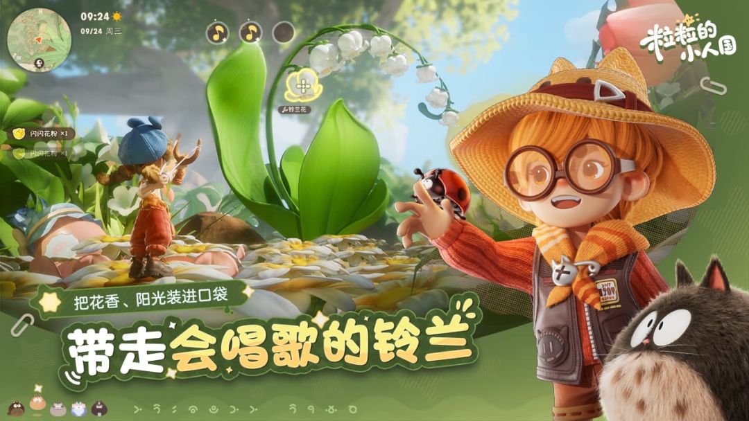 腾讯米哈游中门对狙！！粒粒的小人国！！ 4