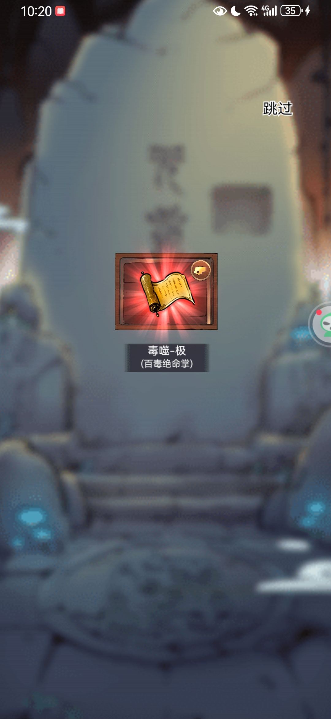 暴22牧魈 1