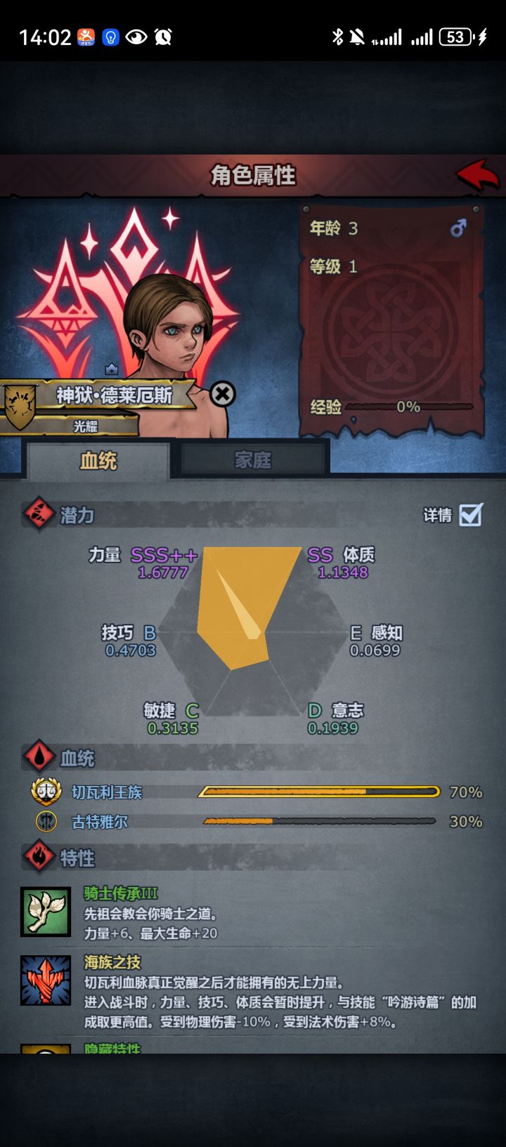 想寻求一下各位诸神大佬的意见截图