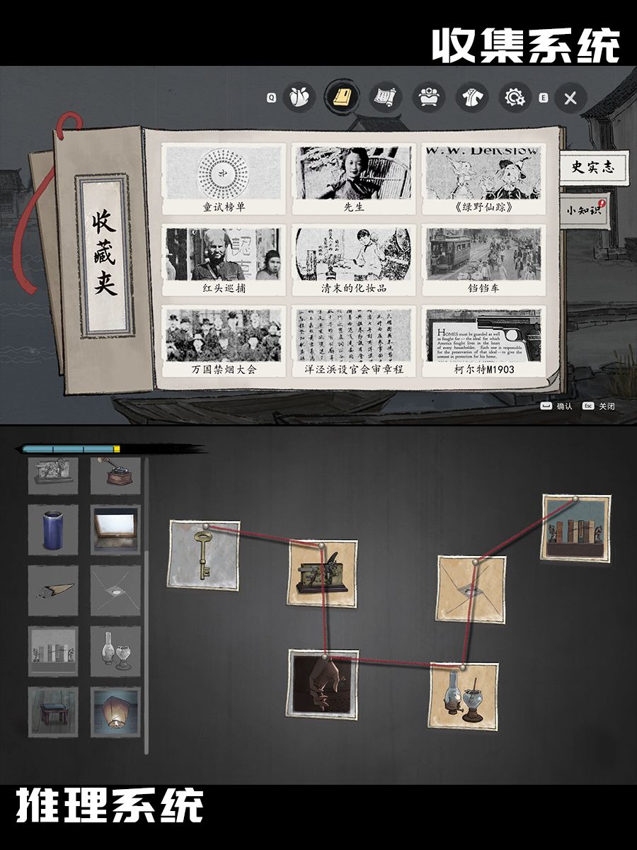 steam|国风推理探案·调查悬案寻觅真相 3