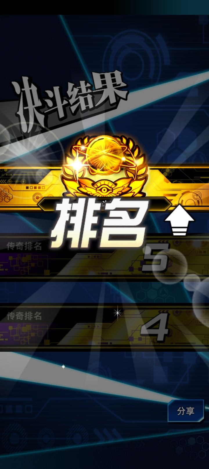 魔弹五连胜上王 2