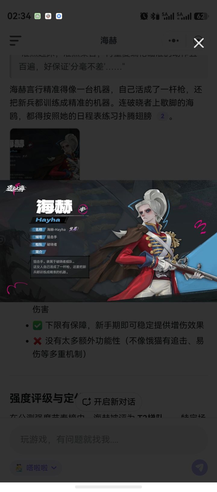 不知道别人怎么样,我个人很喜欢这个角色截图