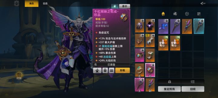 戒指截图