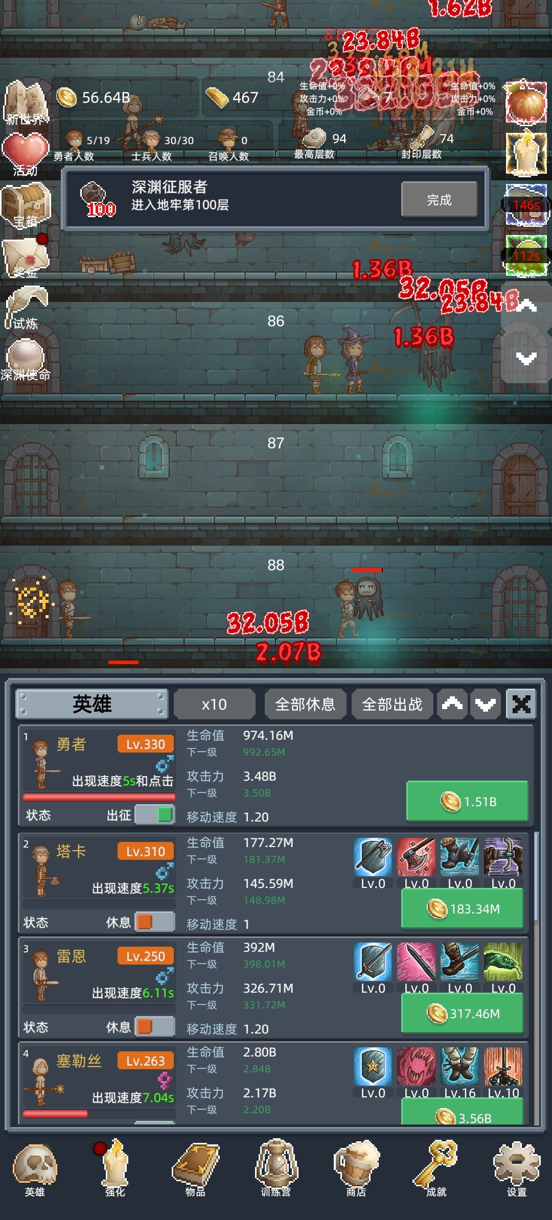 正能量3 1