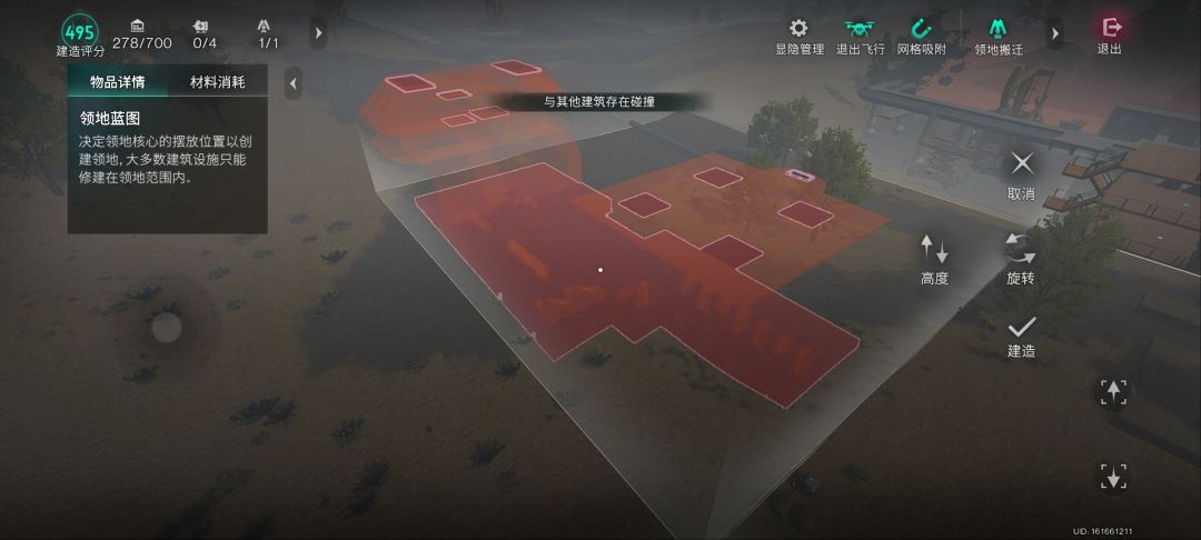 刚挪过来的,再挪旁边就是重叠 1